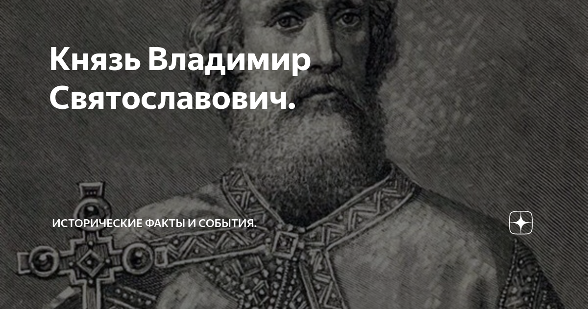 Устав князя владимира святославовича