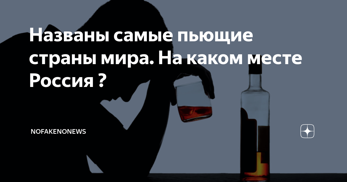Самое большое попить