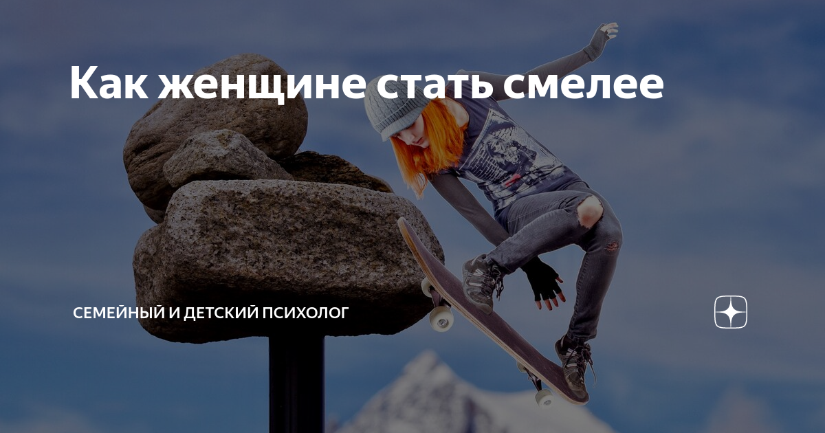 Как стать смелым человеком. Как стать сильнее. Как стать смелее. Дыши. Доклад на тему как стать смелым.