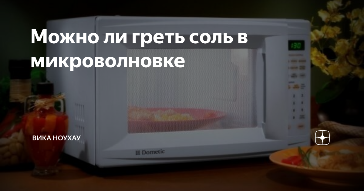 Можно ли греть горшки в микроволновке. Глазурь для красной глины. Чашка в микроволновку. Можно ли греть горшки в микроволновке. Можно ли греть горшки в микроволновке.