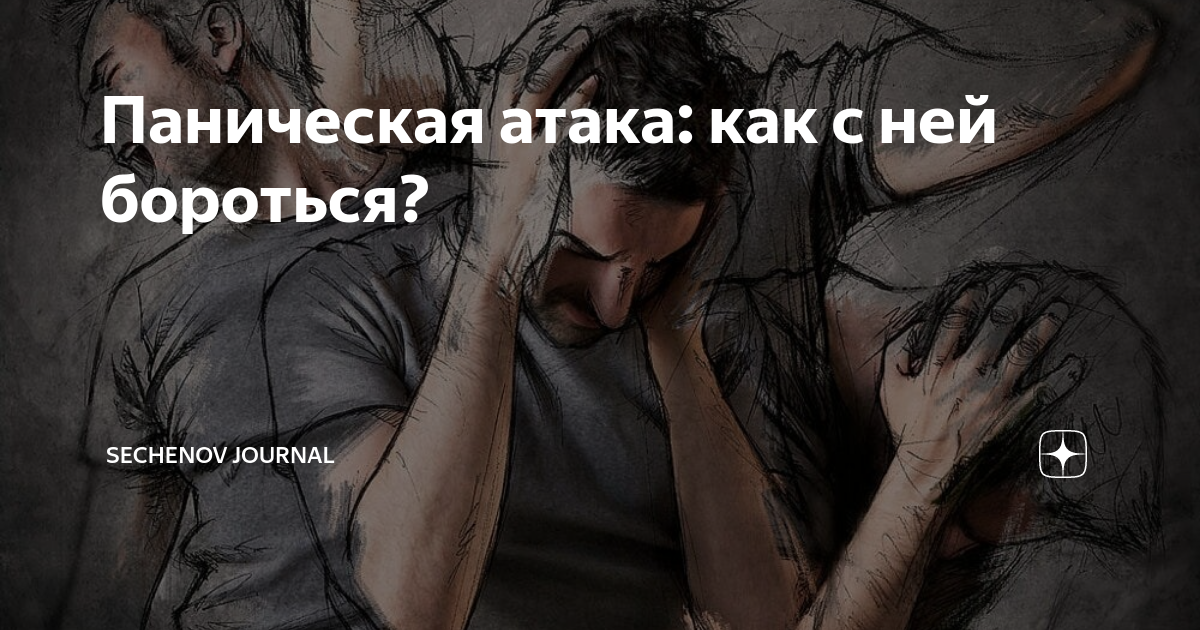 тревожность у подростков. агрессивный человек. критерии диагноза эпилепсия. паническое расстройство. панические атаки техники.