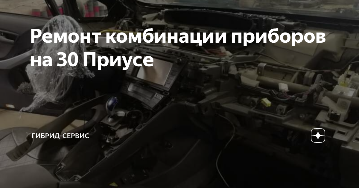 как работает гибрид на приусе