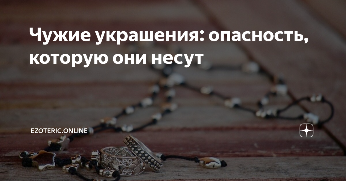 Энергетика чужих украшений. Кольцо чужой. Кольцо с мотоциклом. Панк кольца. Кольцо фэнтези.