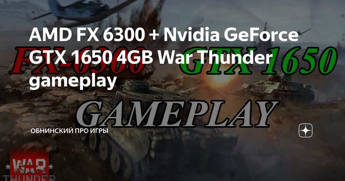 Gtx 1650 war online thunder