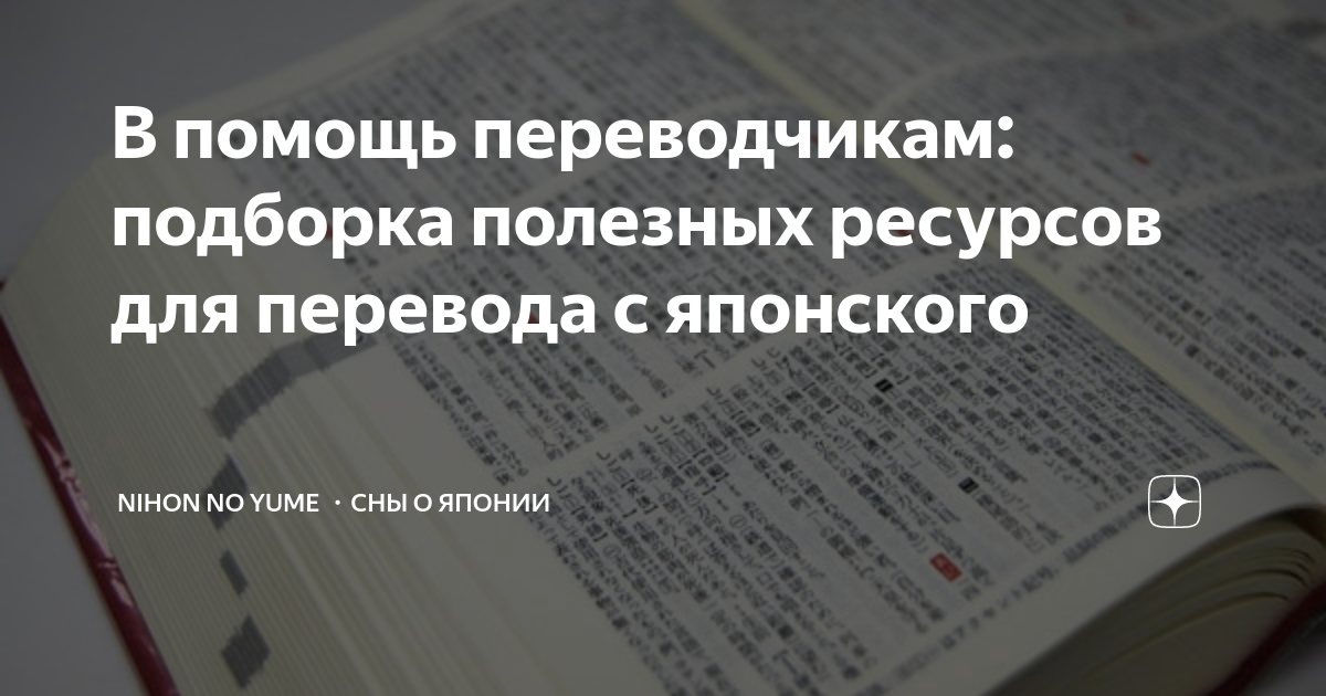 Легаси перевод с японского