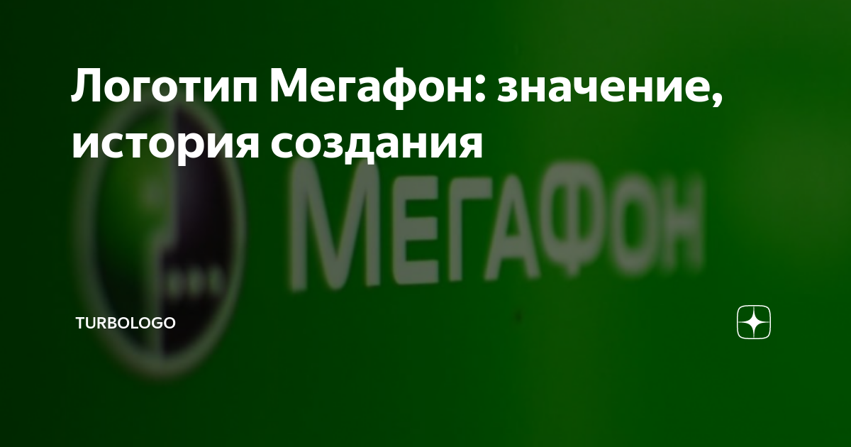 Номер недоступен мегафон что значит