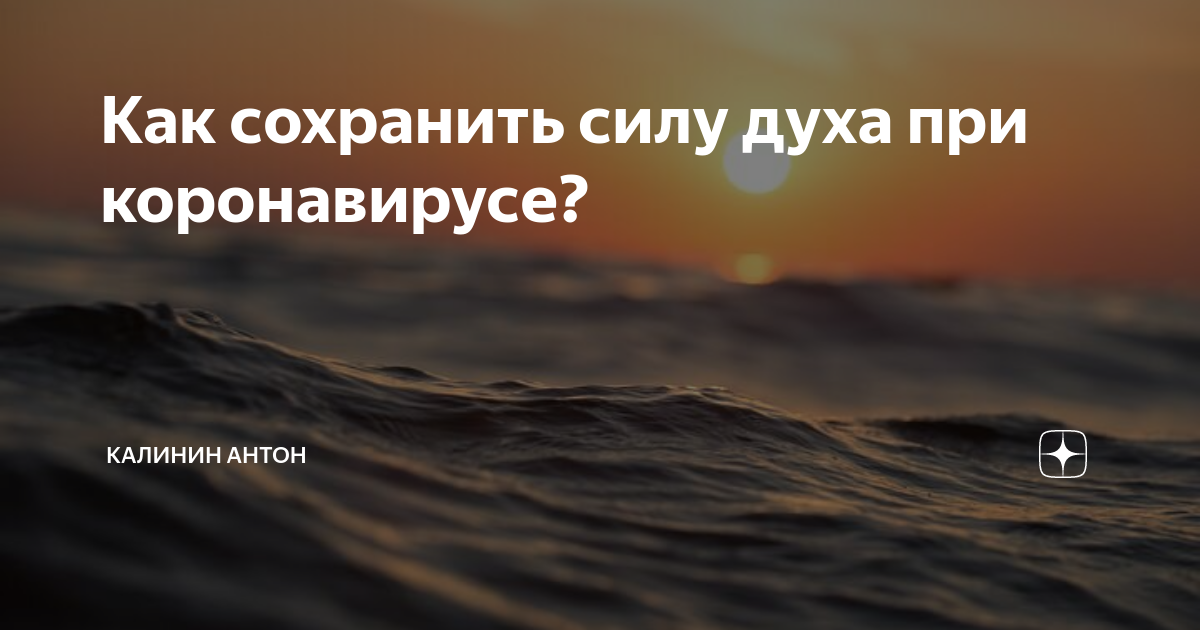 сила сохранена. сила духа. сила картинки. сила мужчины. душевный покой цитаты.