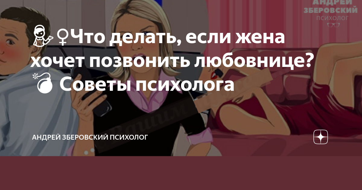 Любовница не звонит