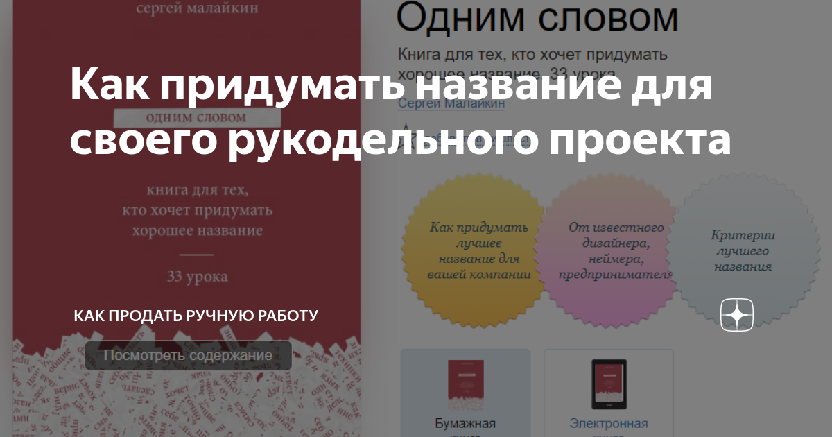 Как назвать магазин одежды: идеи и варианты