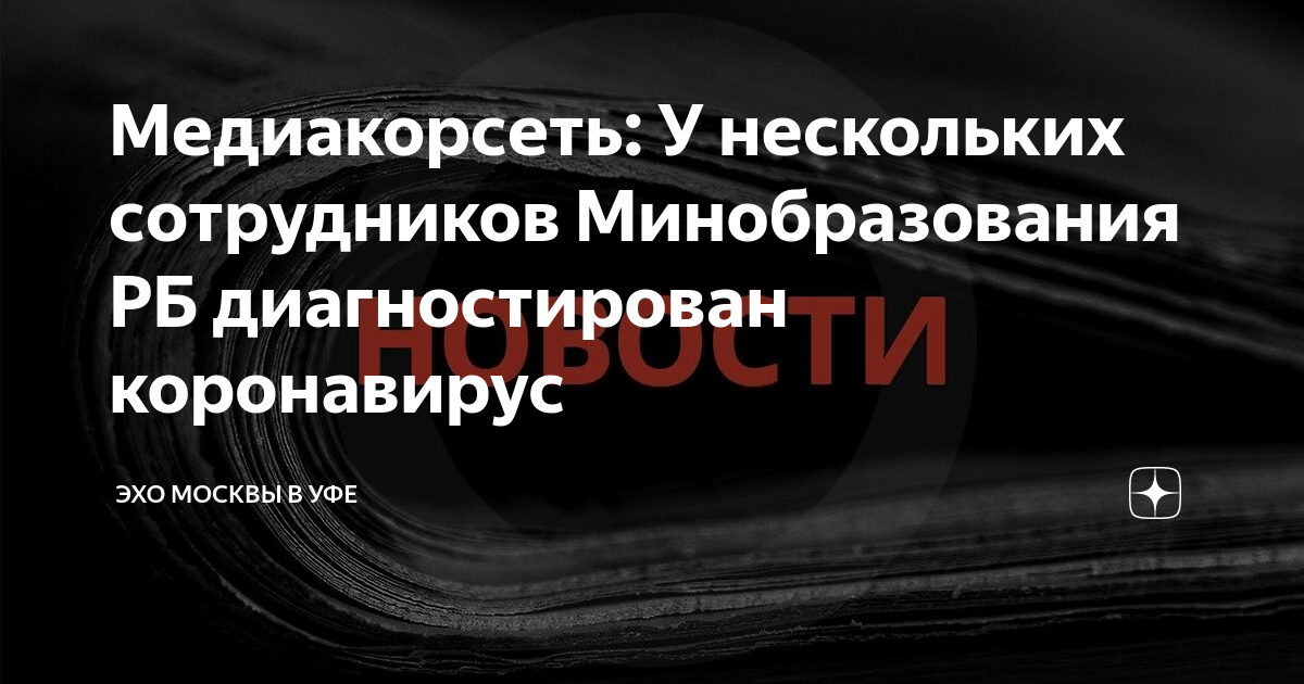 Рапиев разиф абулкарамович биография. Администрация кумертау. Су10 агарков эдуард николаевич. Эдуард камалетдинов су-10. Медиакорсеть.