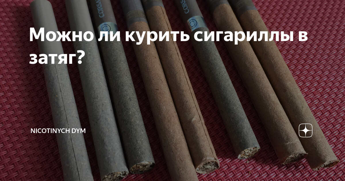 курят ли сигариллы в затяг. курение сигар. курит сигару. сигары кубинские и зажигалка. старые сигары.