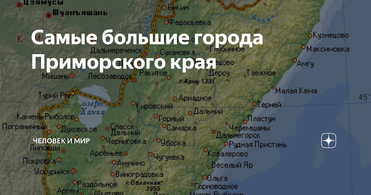 Где находится приморский на карте. Приморский край города Приморского края. Карта Приморского края. Самые крупные города Приморского края. Карта Приморского края с городами и поселками.