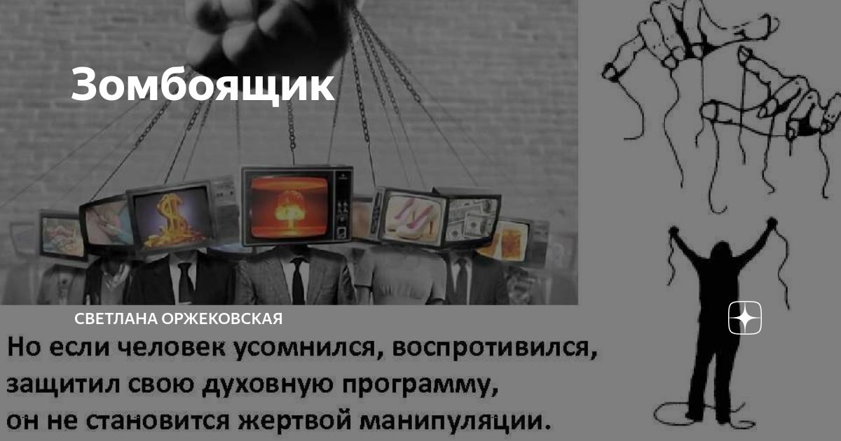Картинки про зомбоящик