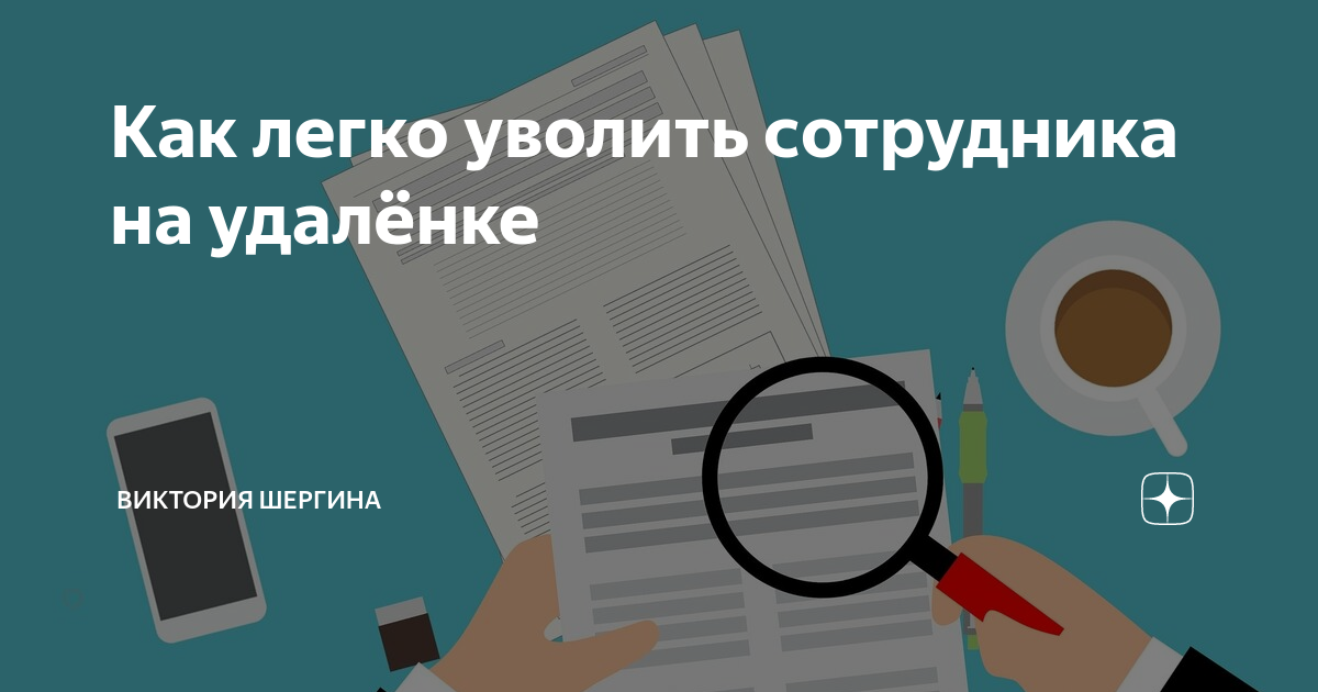 уволенный работник. уволенный сотрудник с коробкой. уволенный работник. увольнение менеджера. уволить легко.