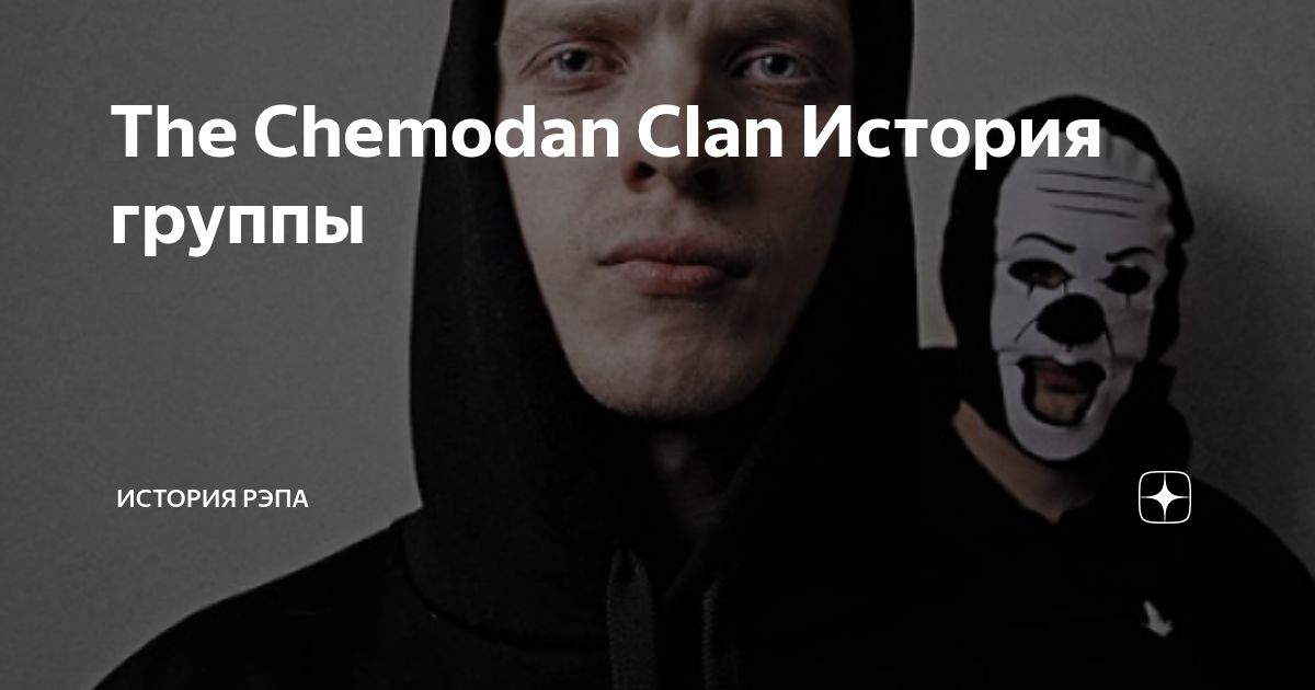 Не рэпер текст. Быть или блоггер. Быть или. Быть или лицо. Секта Федоров