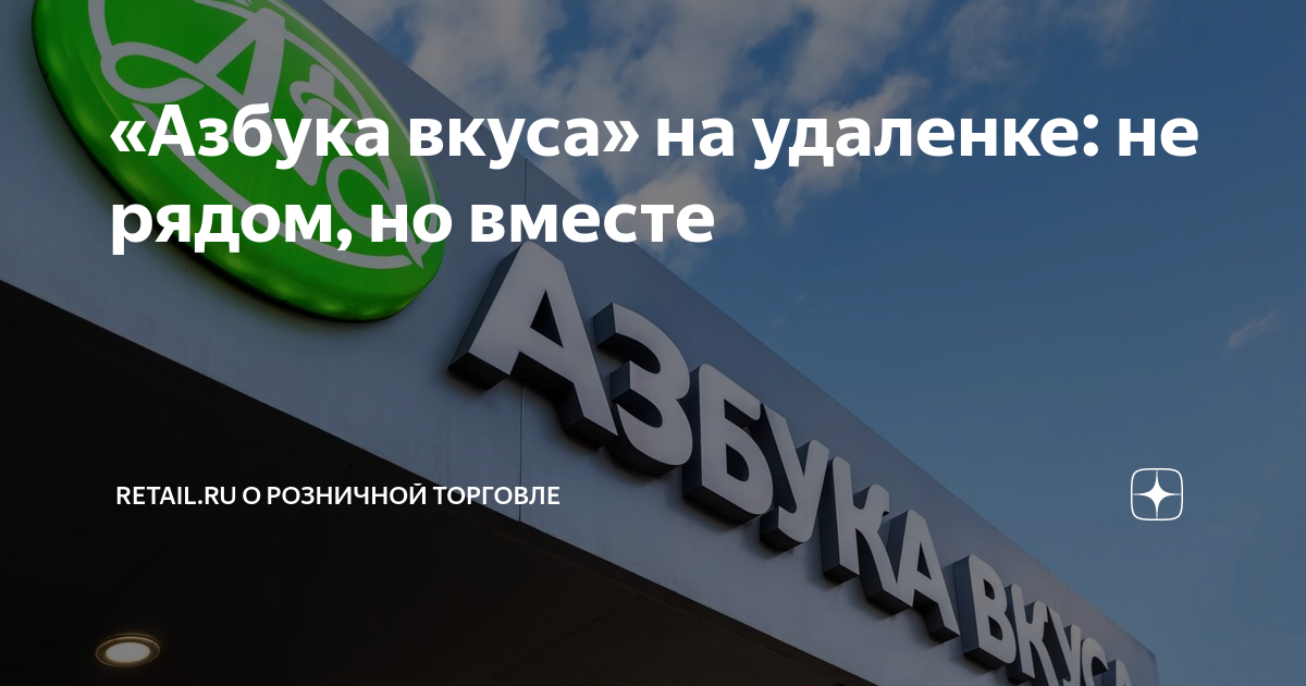 Азбука доставка продуктов дом