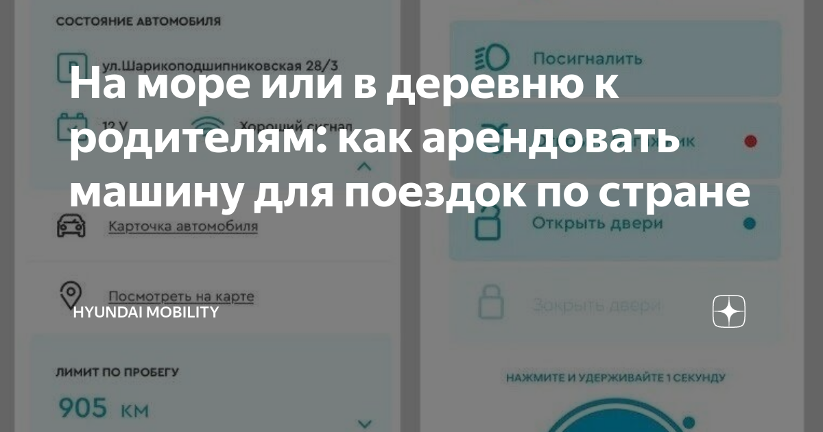 На море или в деревню к родителям: как арендовать машину для поездок по ...