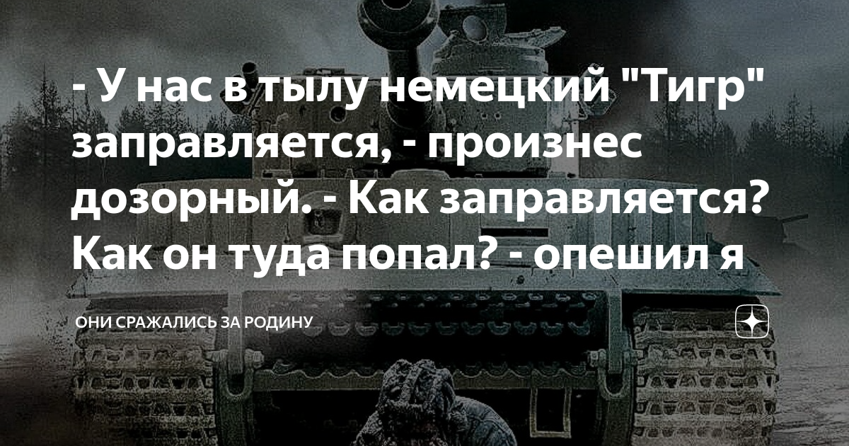 Опешить это