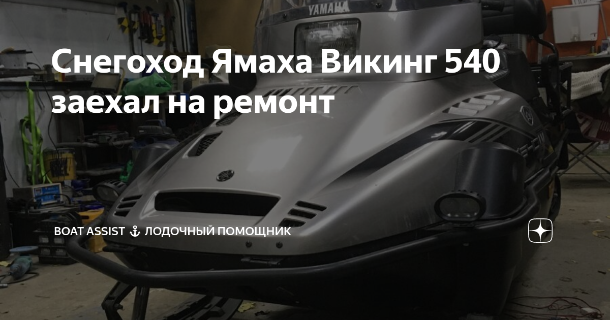 Yamaha Viking 540 Зеркало заднего вида 3HE-26280-00