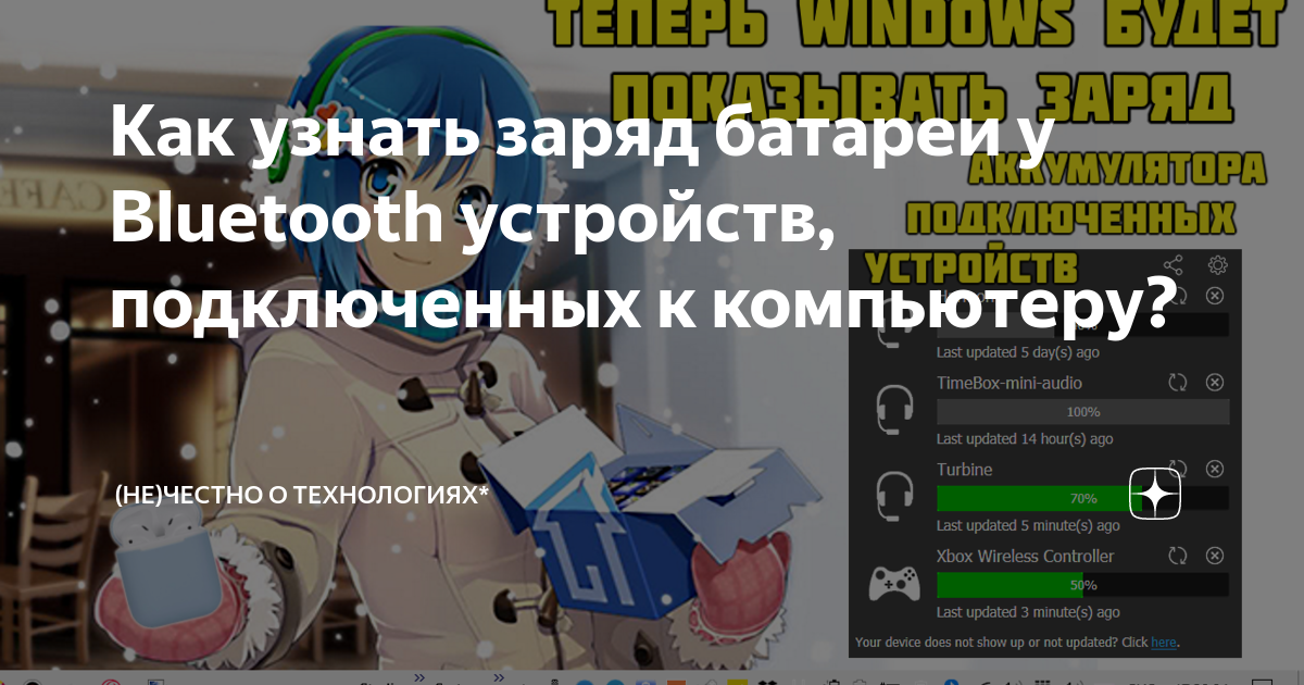 Программы необходимые для работы разных устройств подключенных к компьютеру