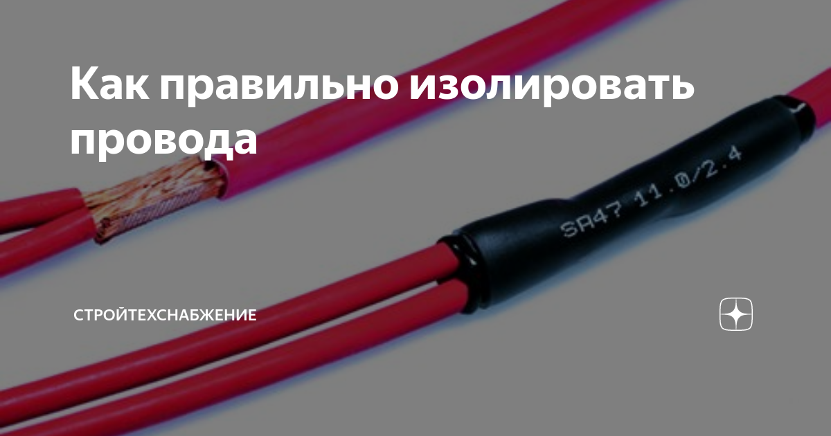 На какое время изолировать изолировать. На какое время изолировать изолировать