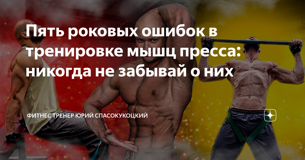 Пауза в разговоре. Март групп шокеры мвд. 5 фатальных ошибок. Фатальная ошибка картинки. 5 фатальных ошибок.