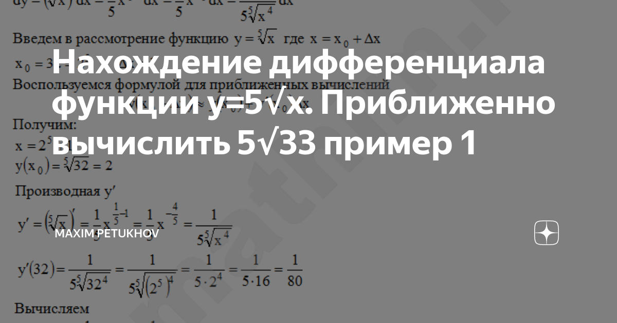 найти полный дифференциал функции z=yx^y