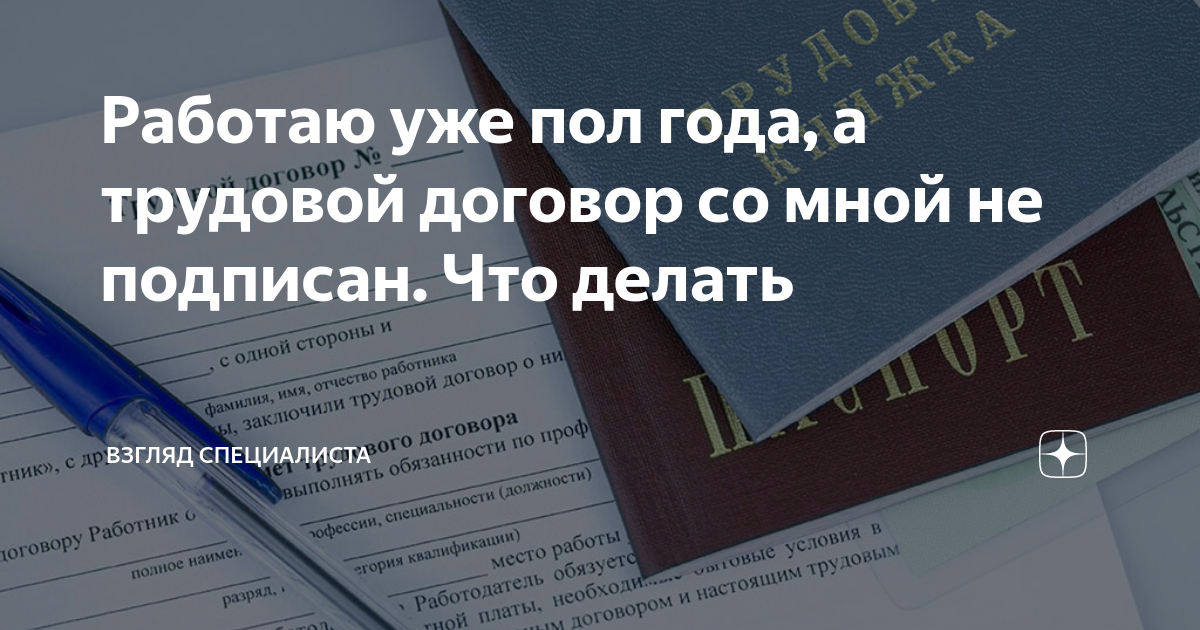 Я работала неофициально, а меня уволили и не отдают зарплату. Как получить свое?