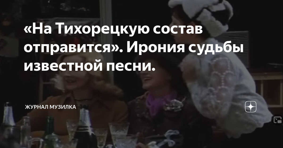 все песни с иронии судьбы