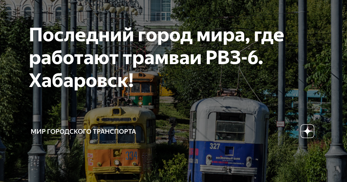 До скольки работает трамвай в москве