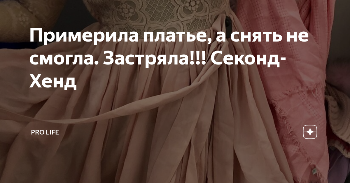 Унизительный опыт примерки свадебного платья помог девушке сбросить 60 кг