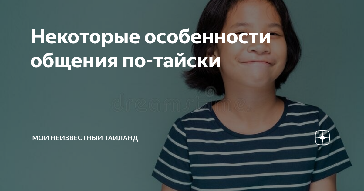 разница во времени с таиландом и хабаровском