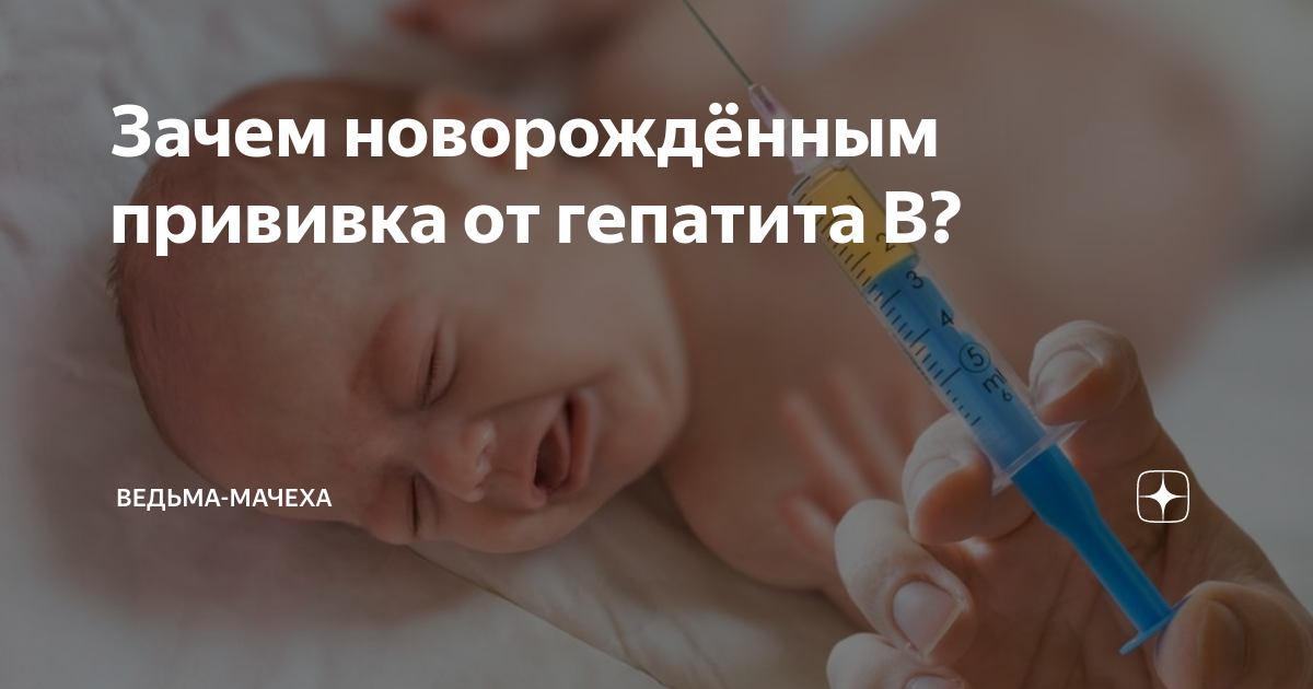 Витамин к новорожденным в роддоме. Прививка витамин к в роддоме. Прививка в роддоме ребенку. Вакцинация новорожденного в роддоме. Витамин к в роддоме новорожденным зачем.