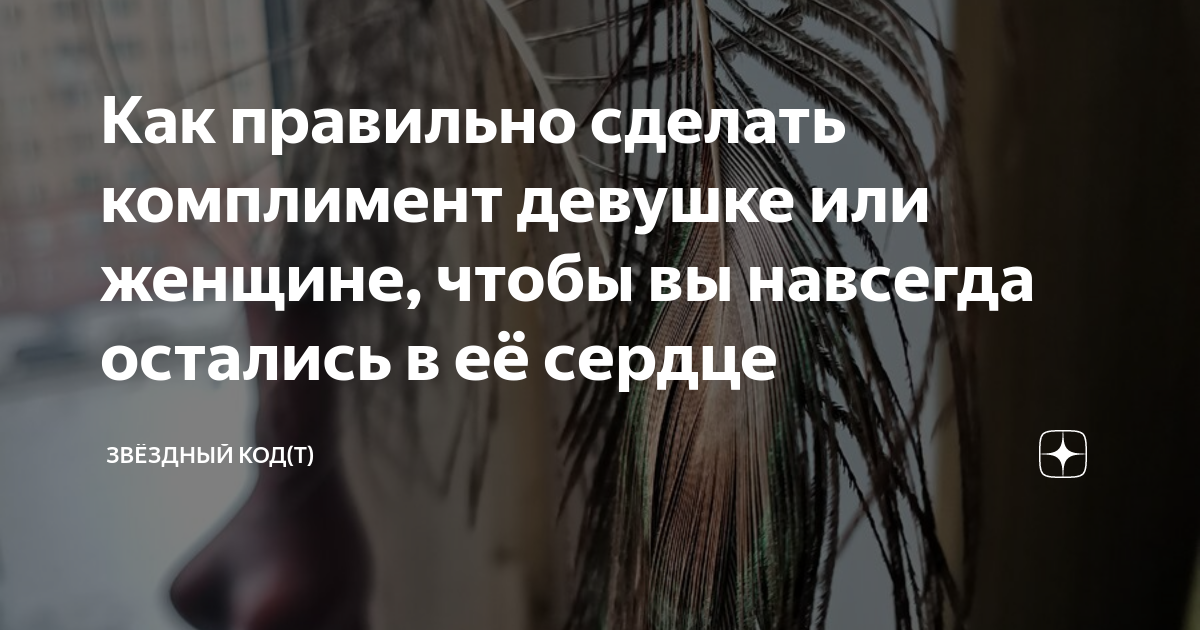 Комплимент девушке про глаза. Комплимент девушке про глаза