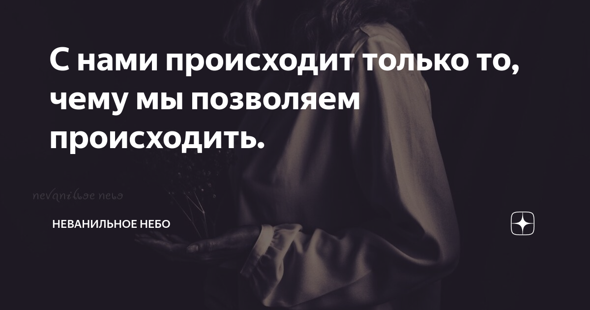 как будто было не с нами все