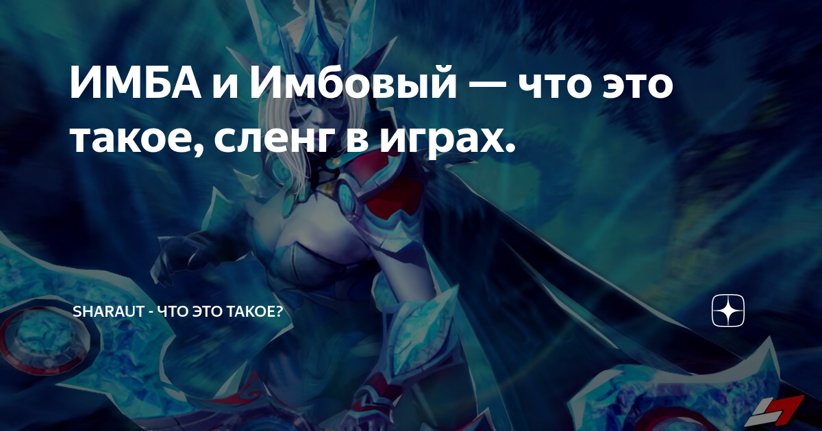 бан что такое сленг