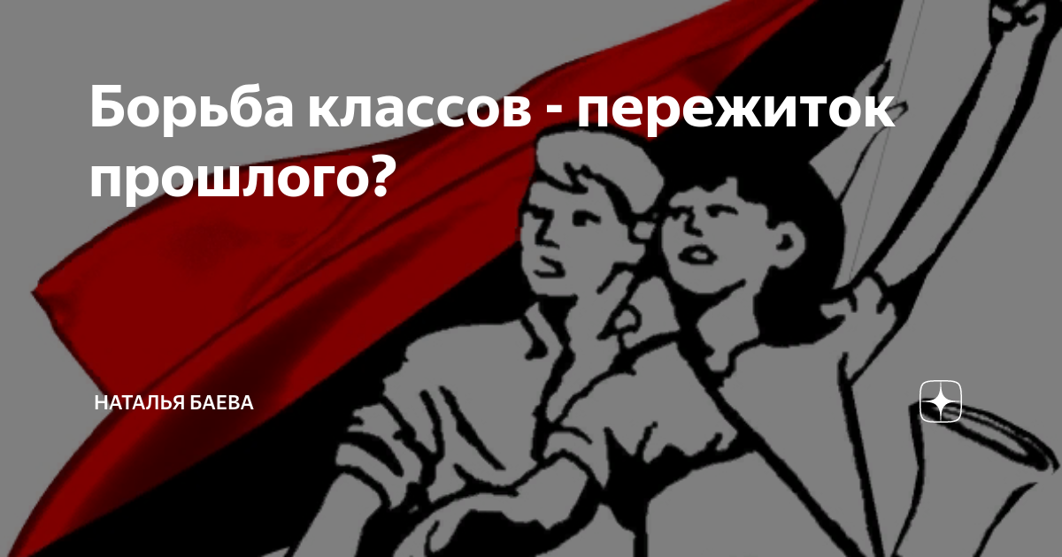 Бороться класс. Бороться класс