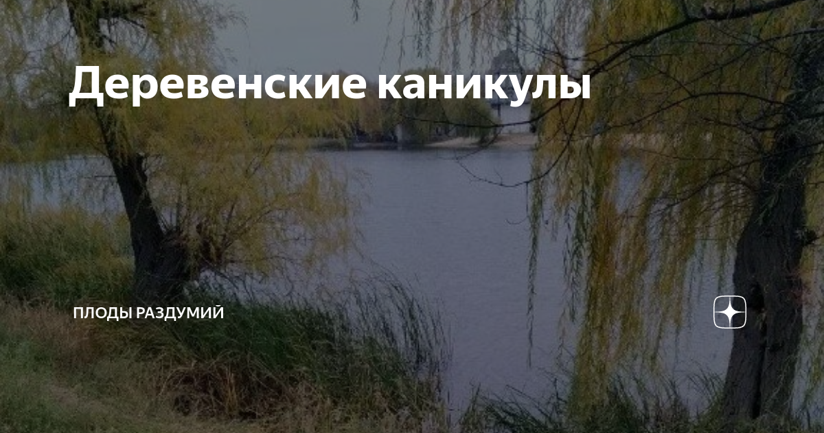 плоды раздумий дзен рассказ. плоды раздумий дзен рассказ. плоды раздумий дзен рассказ. плоды раздумий дзен рассказ. плоды раздумий дзен рассказ.