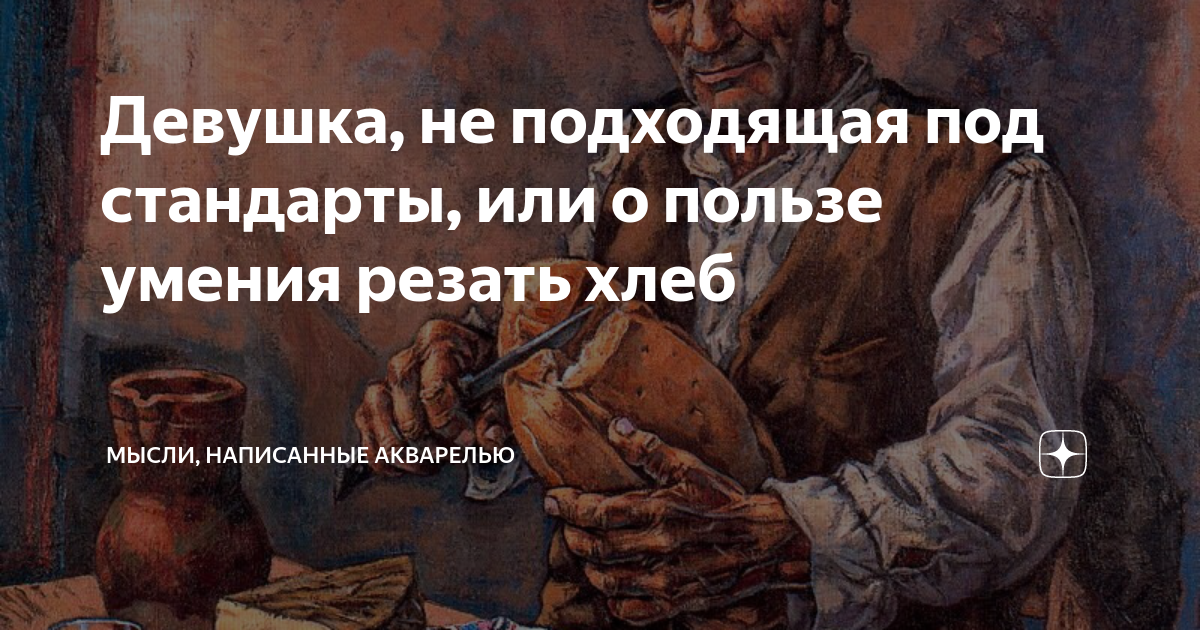 Мысли написанные акварелью дзен Мысли написанные акварелью дзен