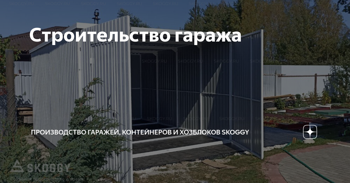 Гараж с мастерской из газоблока | Форум о строительстве и загородной жизни – FORUMHOUSE