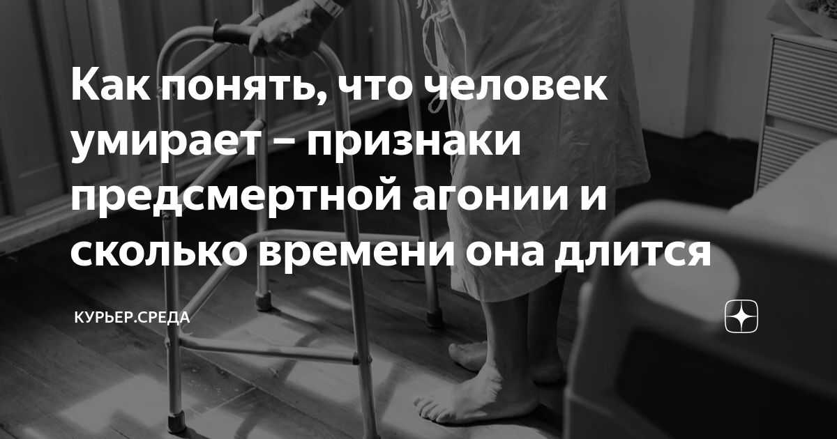 как понять что человек с онкологией умирает