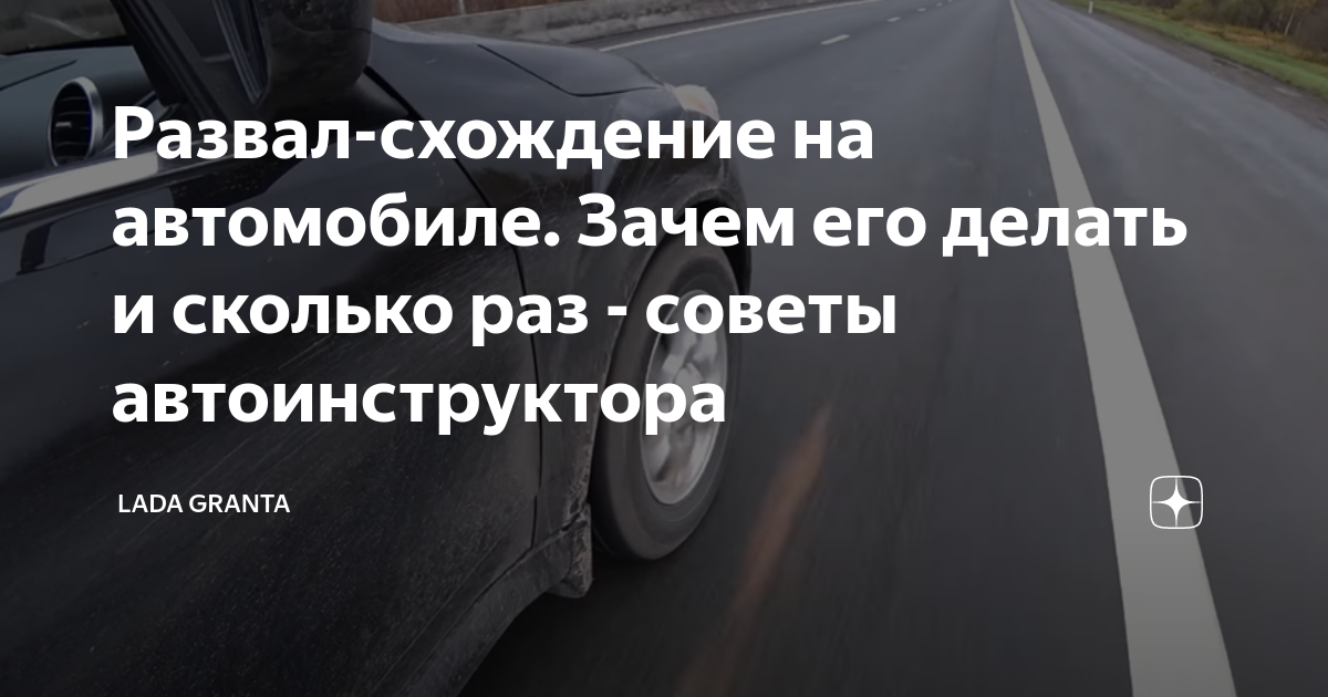 Сход-развал ВАЗ в Казани ― 61 автосервис