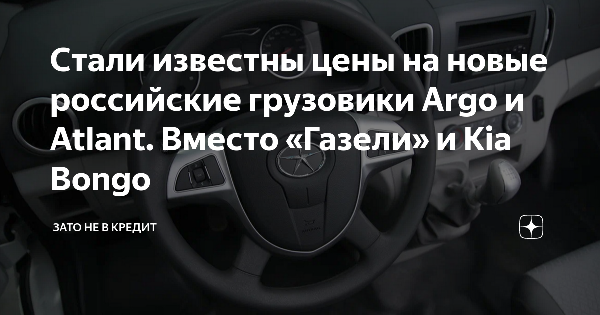 Что взять вместо газели