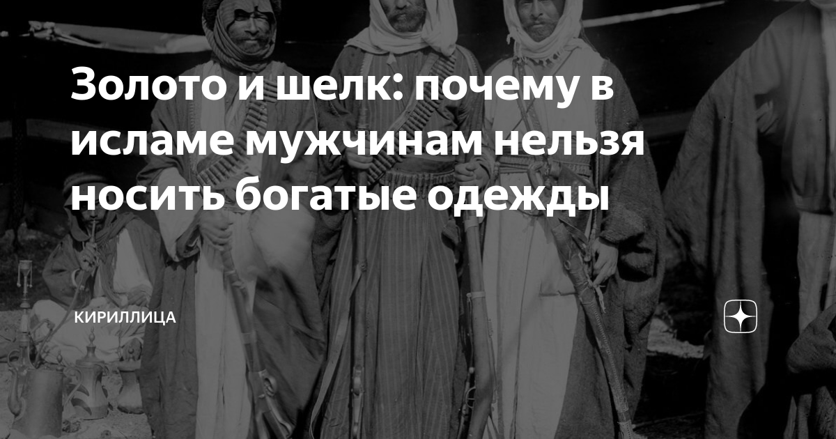 4 жены в исламе. 4 жены в исламе. Что должен муж в исламе. Что должен муж в исламе. Мужчина мусульманин.