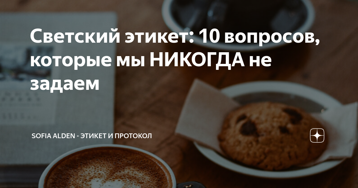 детская книга про этикет