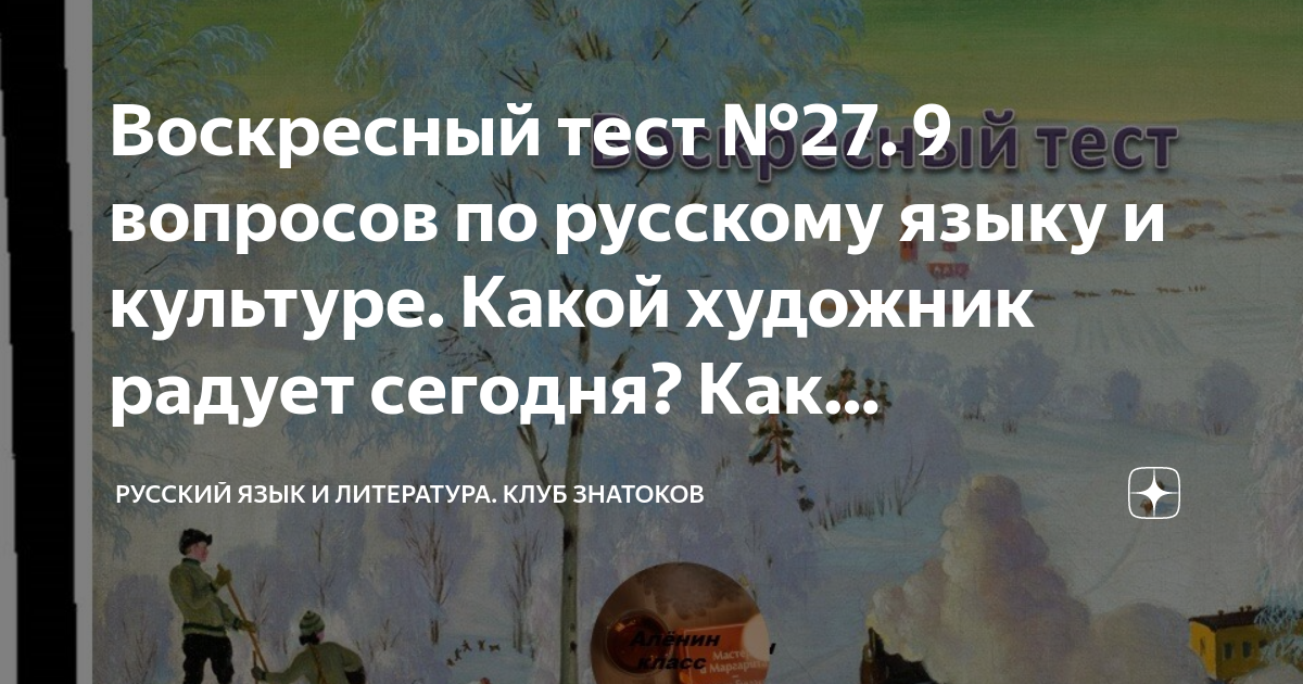 Воскресение тест. Воскресение тест. Воскресный тест. Воскресение тест. Воскресение тест.