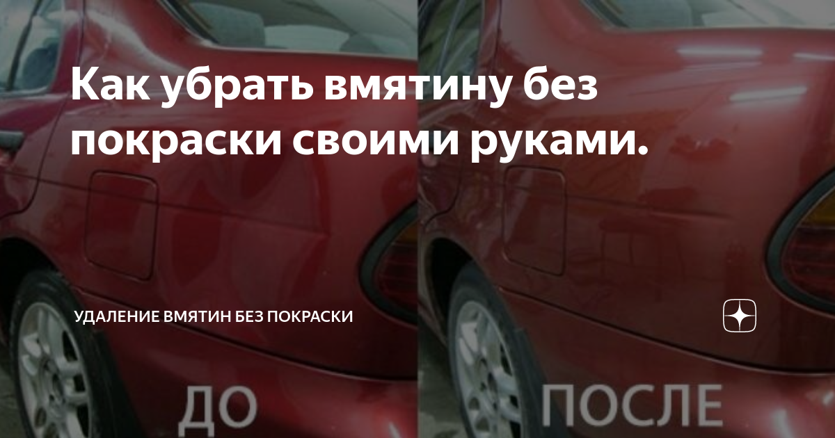 Этапы работы над Вашим автомобилем