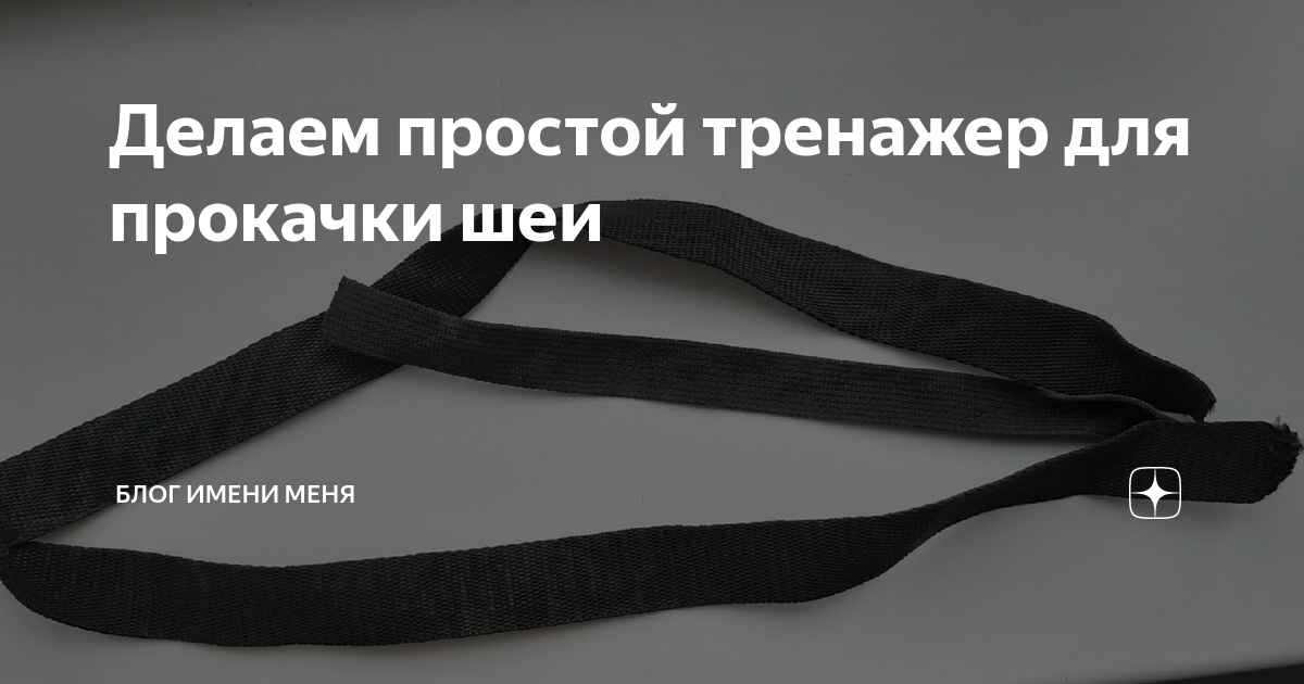 Как сделать чокер на шею своими руками: стильно, красиво и необычно