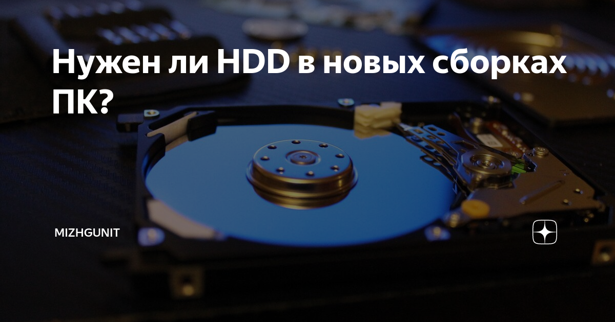 Отключается ли hdd в спящем режиме