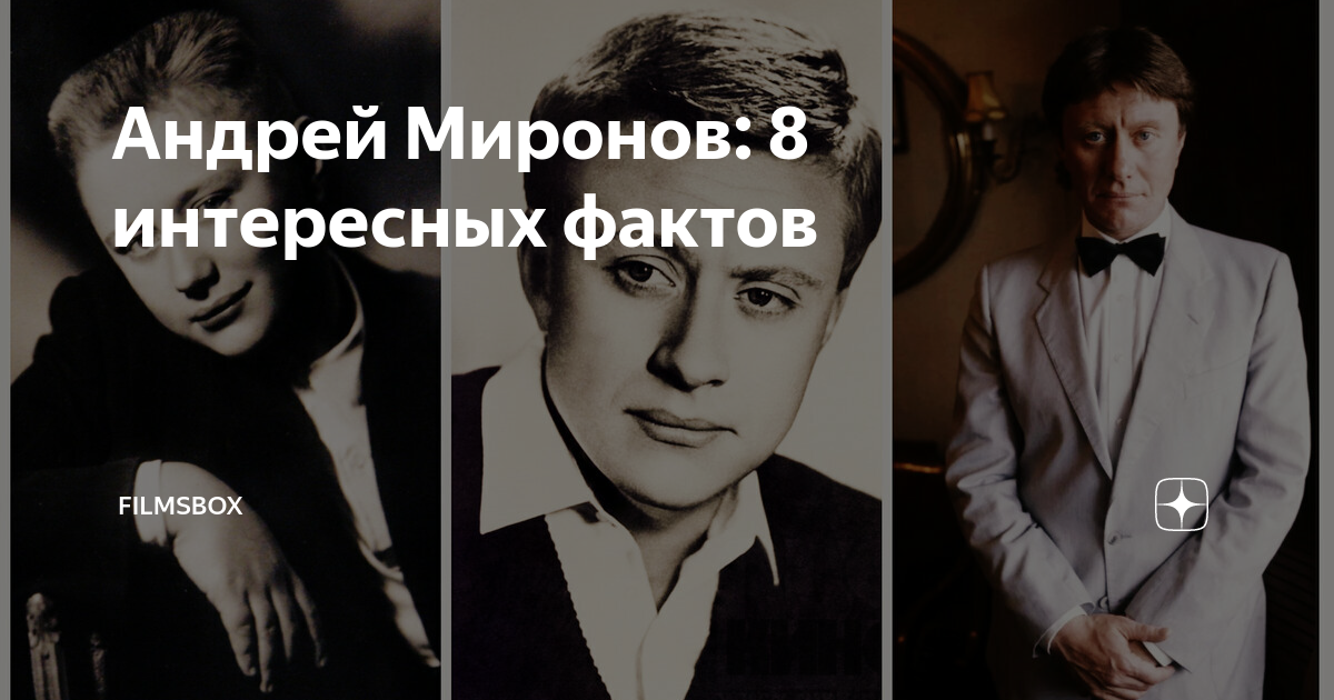 Андрей Миронов - биография, личная жизнь, фото, причина смерти, фильмы, дочь, де